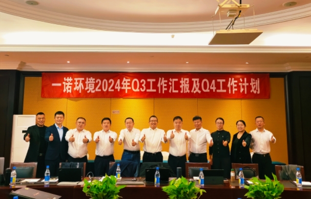 携手同行，共谋发展，米兰体育app官网下载
季度总结会圆满落幕